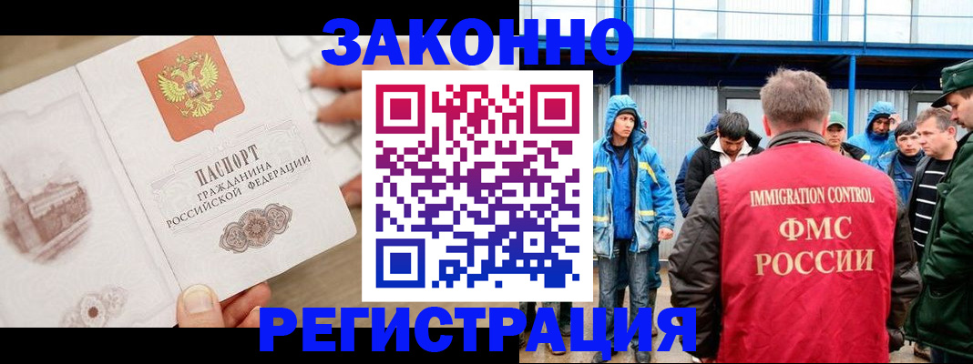 временная регистрация надежно в Нижнеудинске