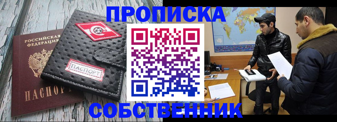 временная регистрация для школы в Нижнеудинске