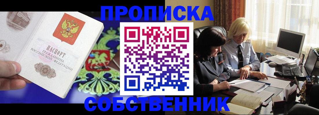 прописка для школы в Нижнеудинске