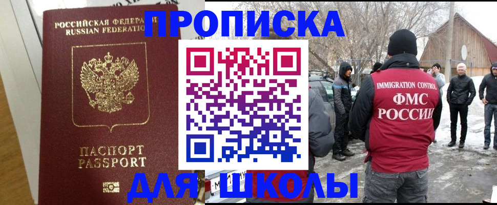 прописка законно в Нижнеудинске