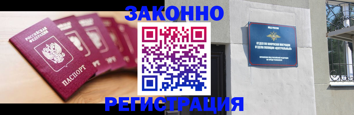 регистрация в Нижнеудинске